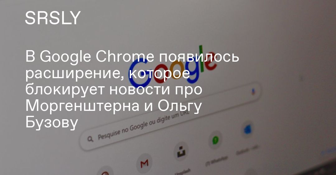 Реферат Google Chrome
