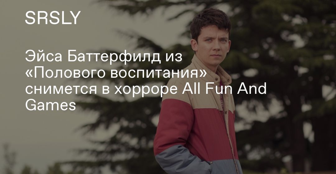 Реферат: Just Fun And Games (Who
