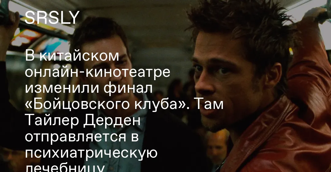 Реферат: Fight Club