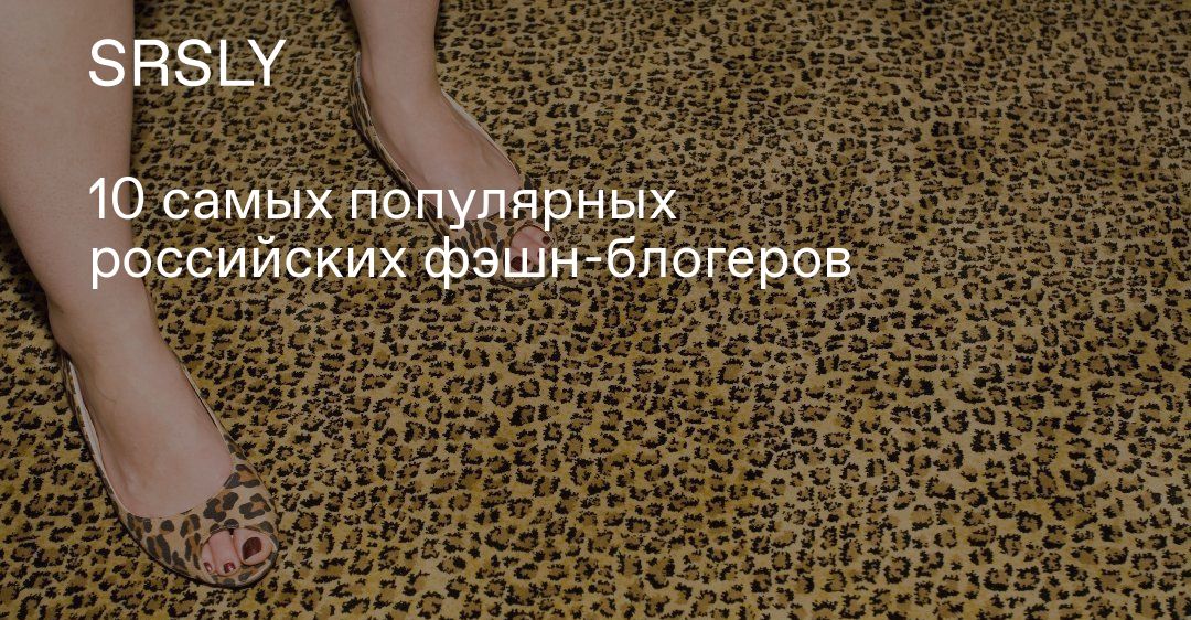 Уроки стиля от модных Instagram блогеров