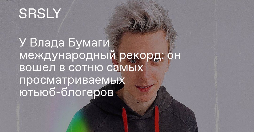 Тот самый бабичев блоггер ютуб